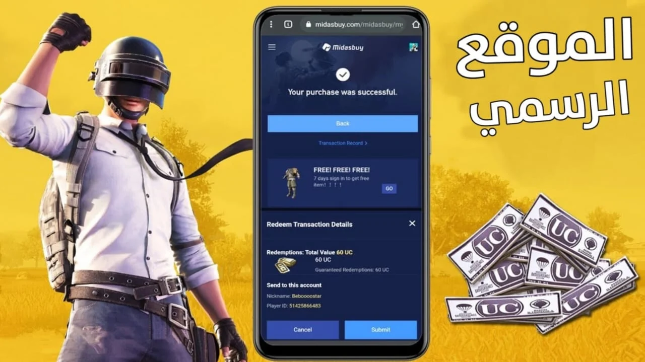 بالايدي ..  شحن شدات ببجي 2024 pubg mobile بدون حظر الحساب