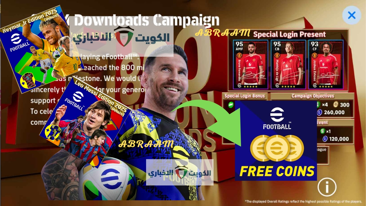 هدايا الموسم الثاني.. شحن كوينز بيس eFootball 2025 مجانا وفتح بكج الشو تايم والايبك مجانا