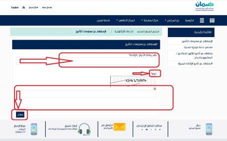 مجلس الضمان الصحي.. استعلم عن تأمينك الطبي برقم الهوية في السعودية واعرف الفئات المستفيدة