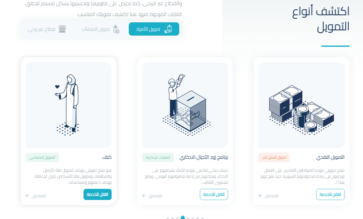 شروط الاستفادة من برنامج كنف السعودي