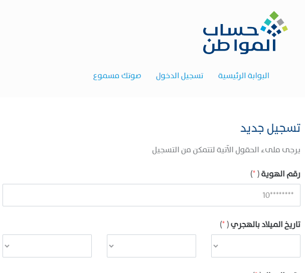 شروط حساب المواطن الجديدة