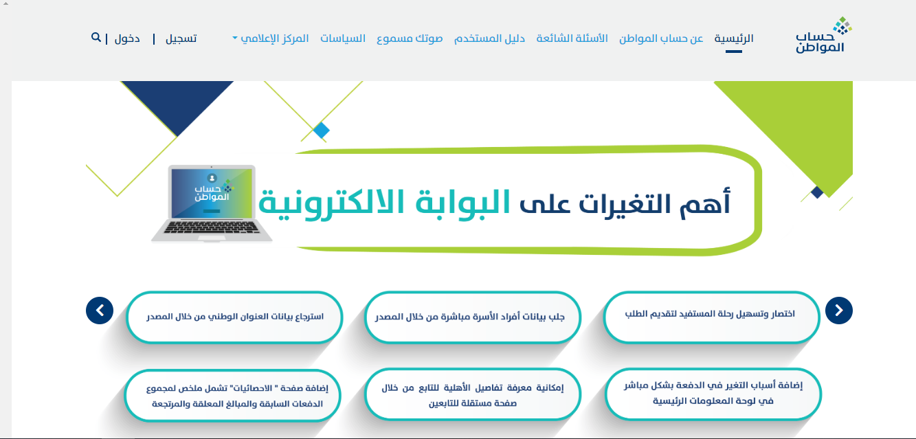 طريقة استخدام الحاسبة التقديرية