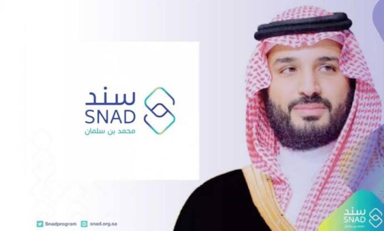 طريقة التسجيل في سند محمد بن سلمان للحصول علي الدعم المالي للزواج 1446