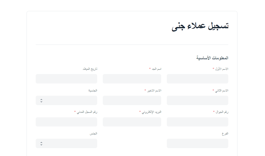 قرض لمستفيدي الضمان الاجتماعي المطور