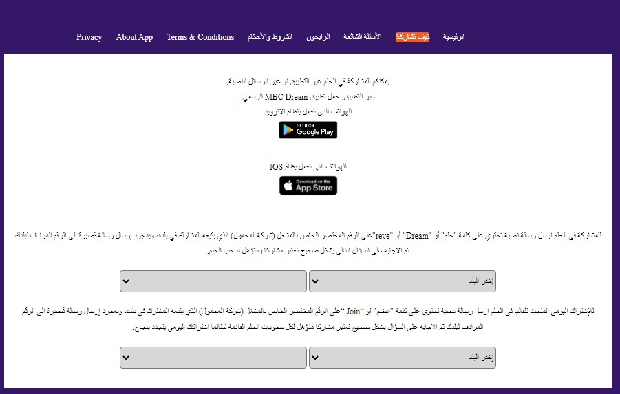 ازاي اسجل رقمي في برنامج الحلم؟ دخول السحب على 1000.000 دولار مسابقة مصطفى