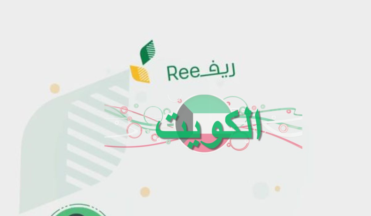 ما هي المشاريع التي يدعمها ريف والوثائق المعتبرة