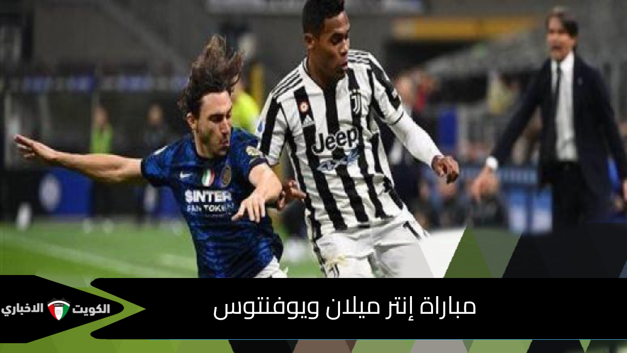 بتعليق فارس عوض.. القنوات الناقلة لمباراة إنتر ميلان ويوفنتوس في الدوري الإيطالي 2024-2025