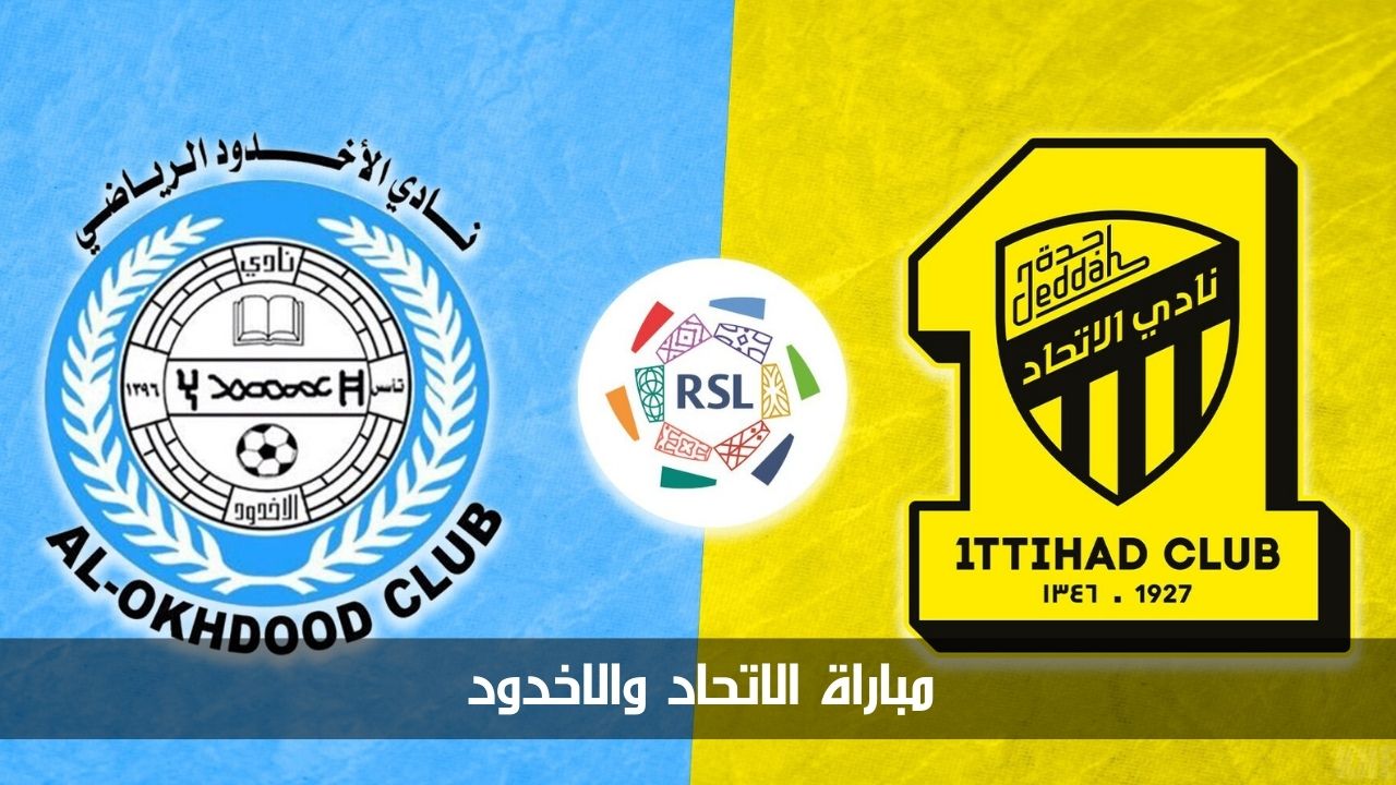 الإثارة تشتعل في مباراة الاتحاد والاخدود في الجولة السادسة من الدوري السعودي روشن