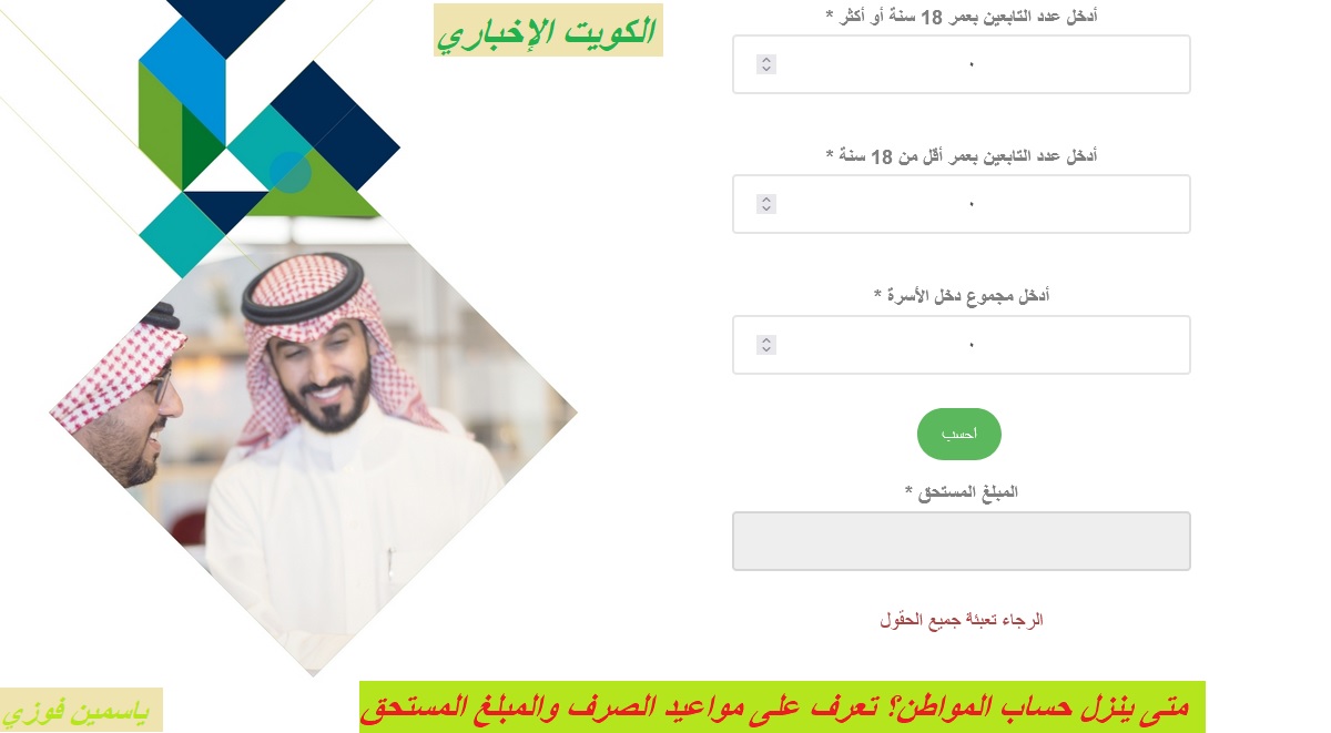 متى ينزل حساب المواطن؟ تعرف على مواعيد الصرف والمبلغ المستحق