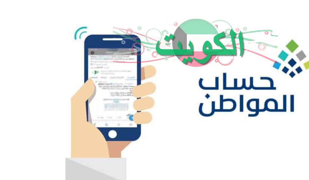 معنى الدفعة مدفوعة ولم يتم الإيداع في حساب المواطن وطريقة الحل