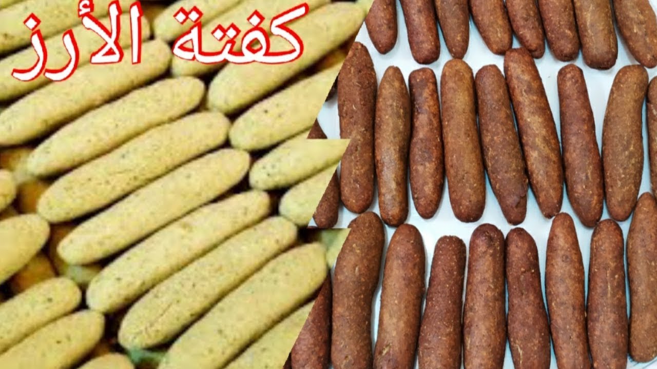 مقادير كفتة الأرز بالكيلو.. طريقة تحضير كفتة الأرز باللحمة المفرومة