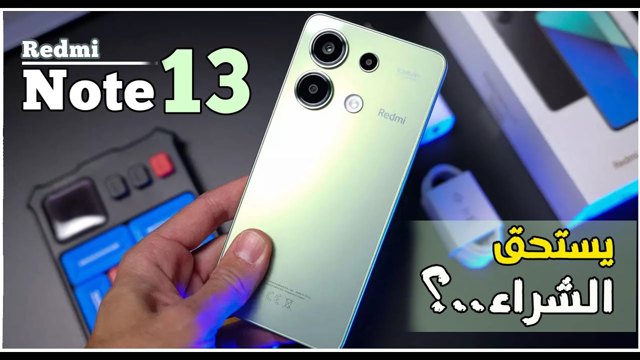 شاومي تنافس الفئة الاقتصادية بهاتفها Xiaomi Redmi Note 13 4G الخرافي والمميز بأمكانيات تفوق الخيال