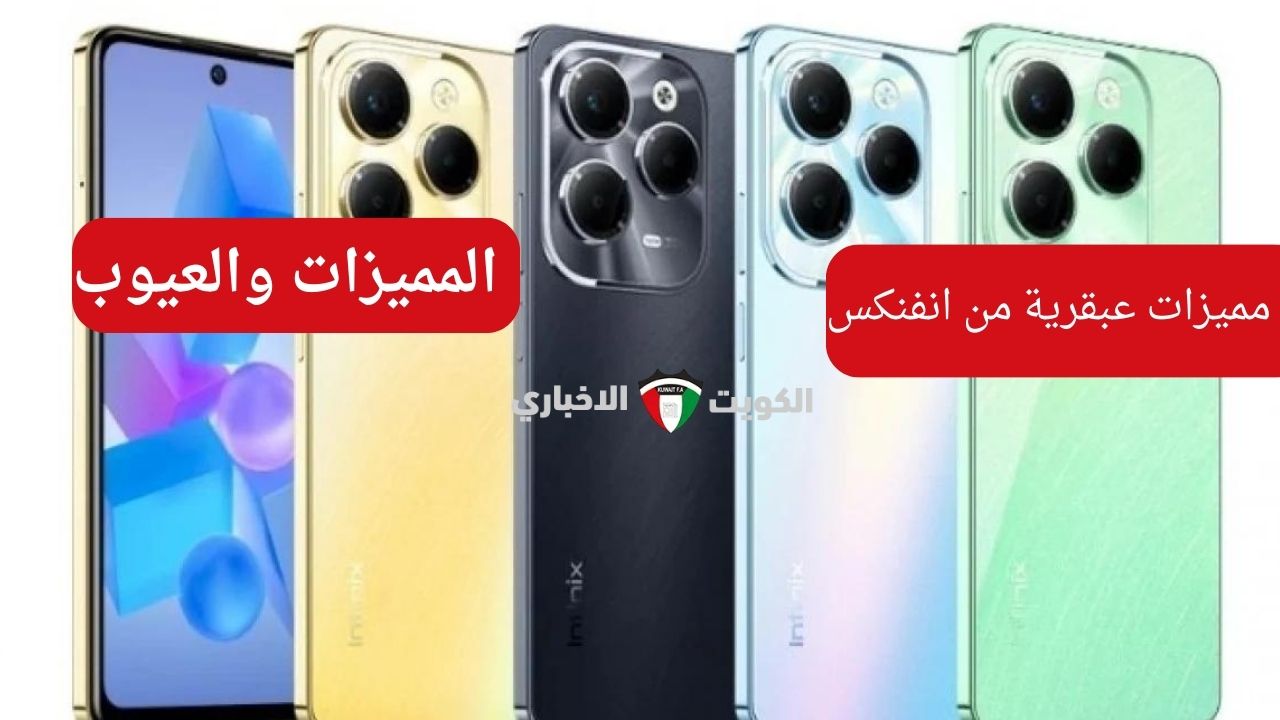 كينج الفئة المتوسطة .. مواصفات Infinix Hot 40 انفنكس هوت 40 بمميزات عبقرية وسعر مناسب للجميع