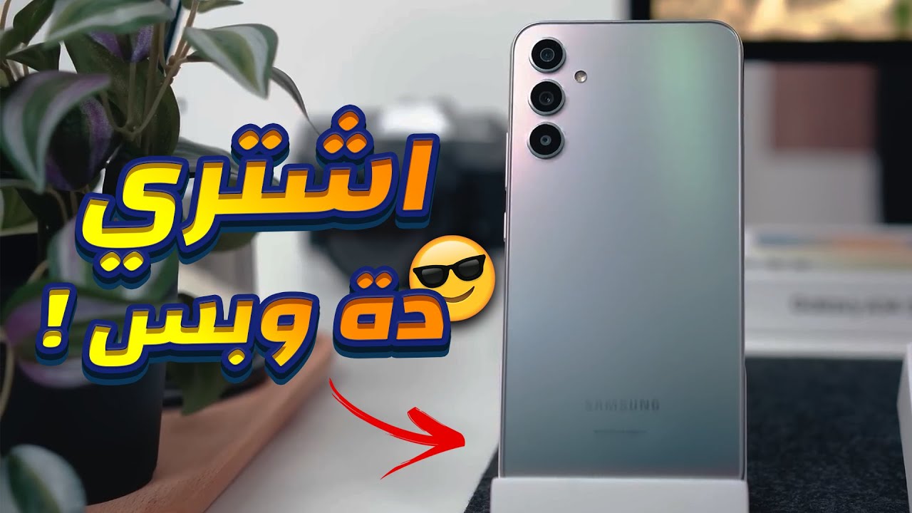 تحفة تكنولوجية بأسعار تنافسية.. Samsung Galaxy A34 5G أكتشف قوة الأداء مع كاميرا احترافية وشكل أنيق بإمكانيات متعددة في هاتف واحد