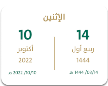 موعد صرف حساب المواطن 