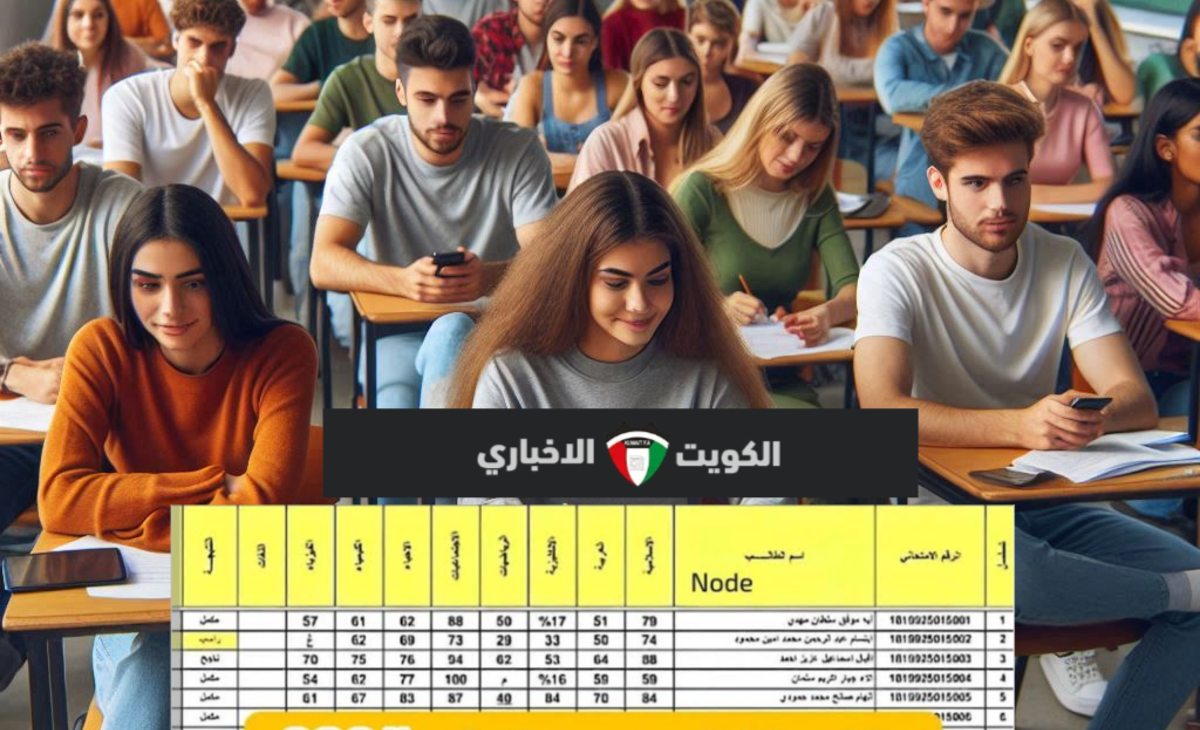 عاجل| نتائج الثالث المتوسط العراق الدور الثالث 2024 ظهرت إليكم رابط مباشر