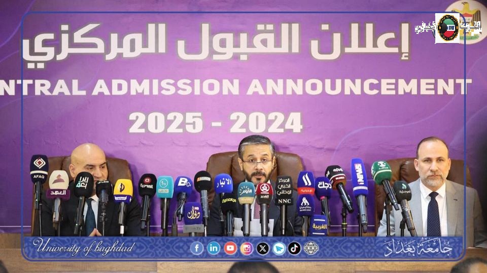 الحدود الدنيا 2025 للتخصصات .. رابط نتائج القبول المركزي mohesr.gov.iq