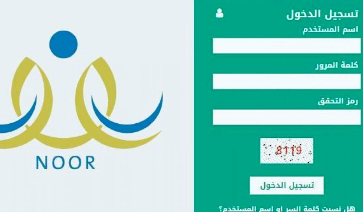 رابط الاستعلام عن نتائج الطلاب عبر نظام نور 1445