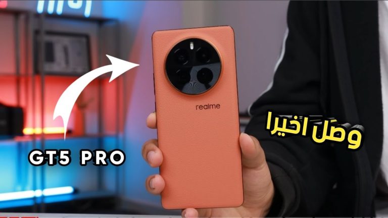 أفضل من جميع التوقعات.. Realme GT5 Pro بتصميم شيك بطارية عملاقة ومقاومة للماء والغبار – هاتف للجيل القادم!