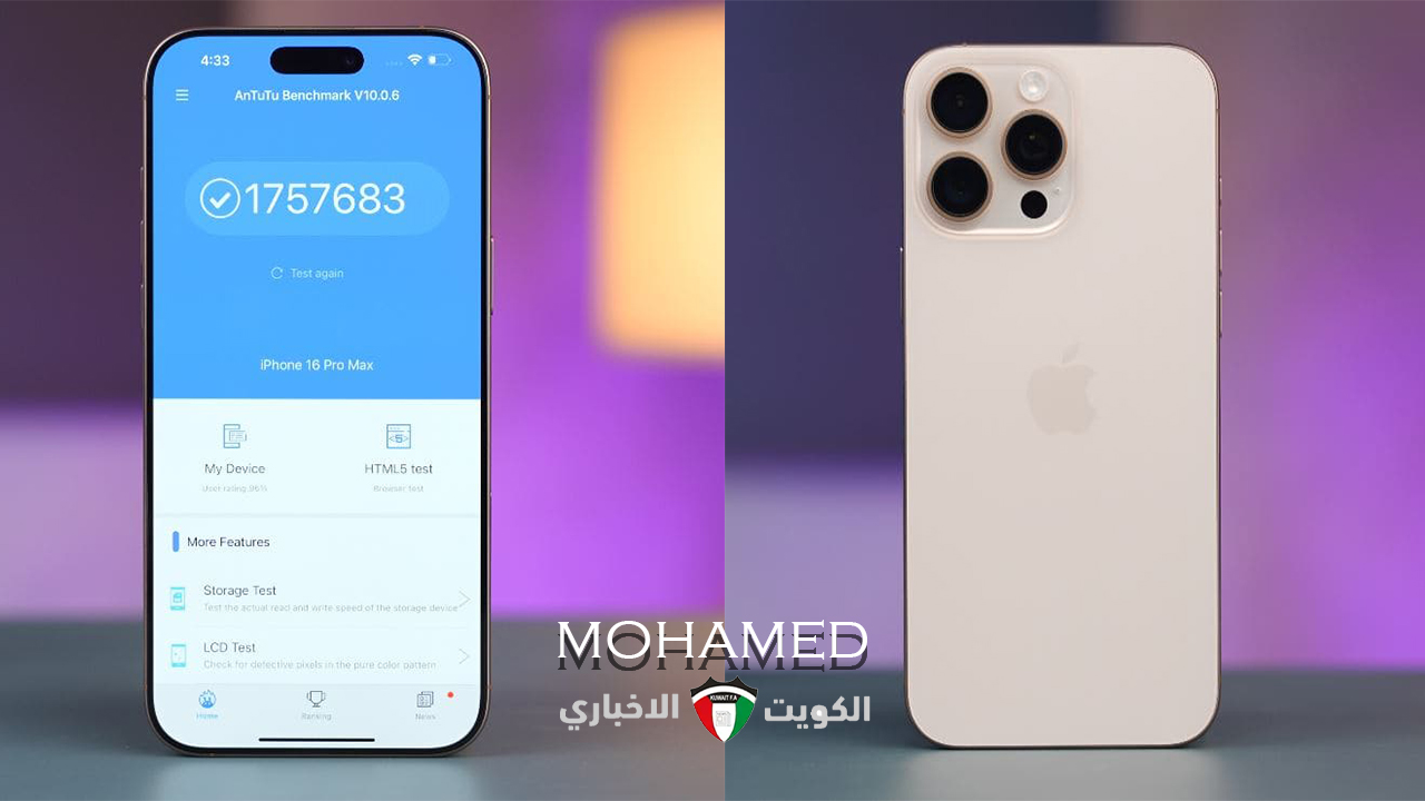 تكنولوجيا الذكاء الاصطناعي وأقوى بطارية… أسعار ومواصفات iPhone 16 Pro Max في دول الخليج