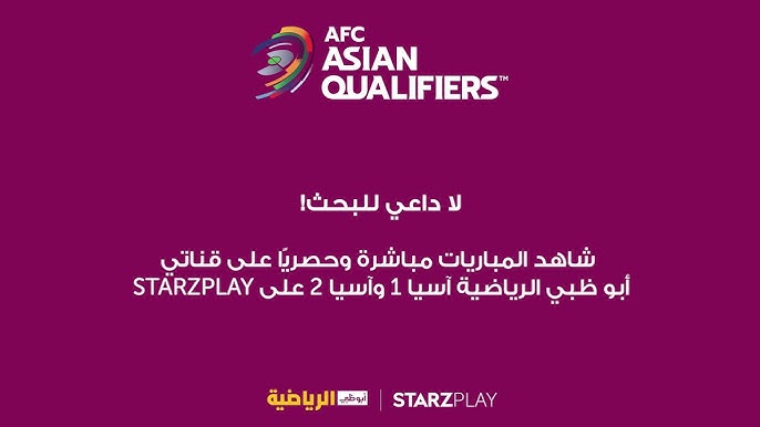 هل القناة مجانية؟ تردد قناة أبوظبي الرياضية آسيا 1 Abu Dhabi Sports Asia1 لعرض دوري أبطال آسيا