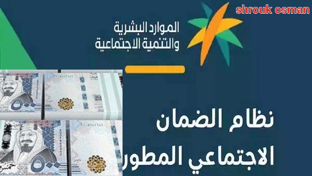 “احذر” حالات إيقاف صرف راتب الضمان الاجتماعي في المملكة 2024.. وما هي خطوات الاستعلام عن الأهلية؟