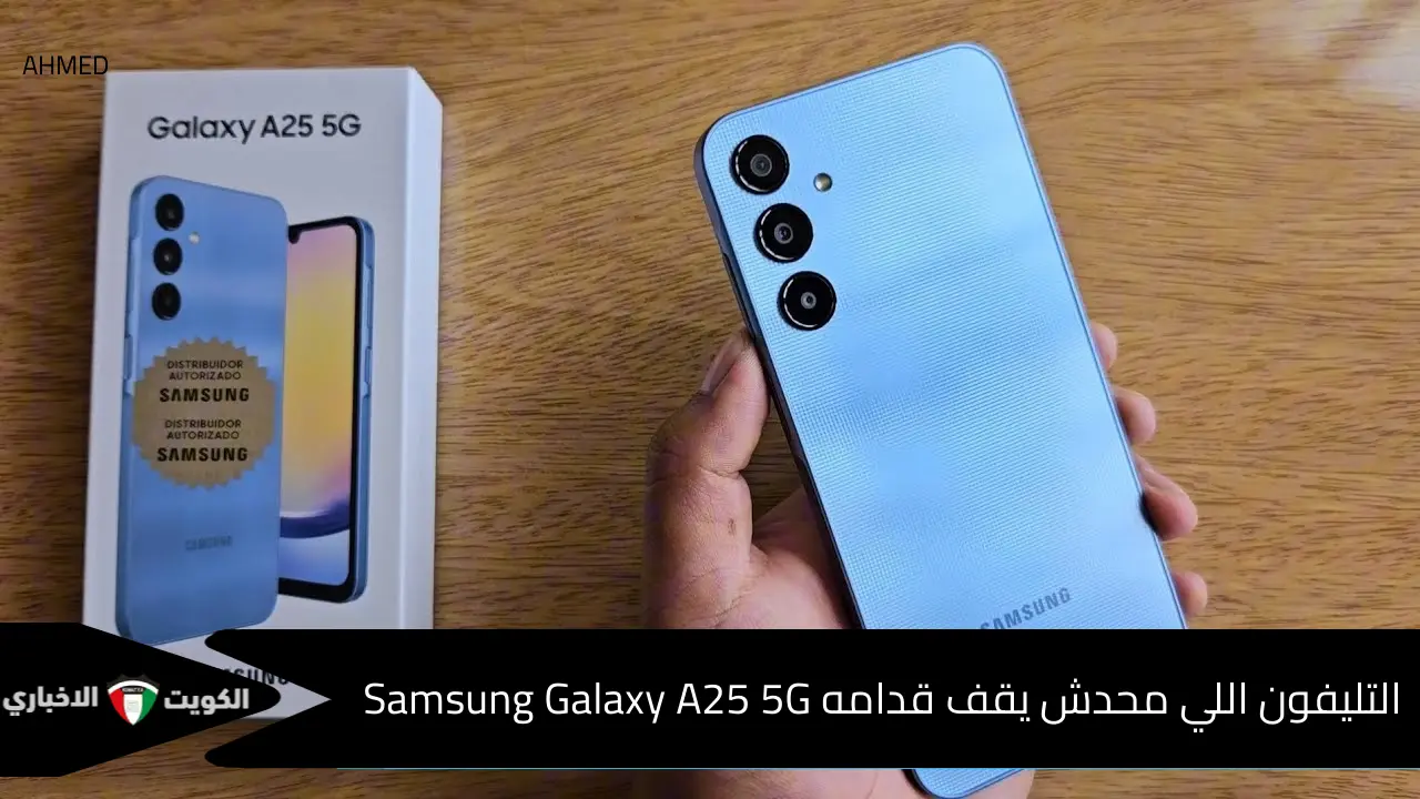 ملك الفئة المتوسطة.. Samsung Galaxy A25 القوة والأناقة تتحد في هاتف واحد بسعر مفاجأة مصر والسعودية - الكويت الإخباري