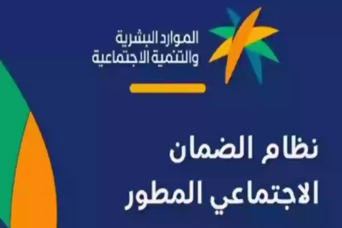 تبكير ام تأخير!!.. موعد صرف راتب الضمان المطور لشهر ديسمبر 2024 واهم الشروط المطلوبة