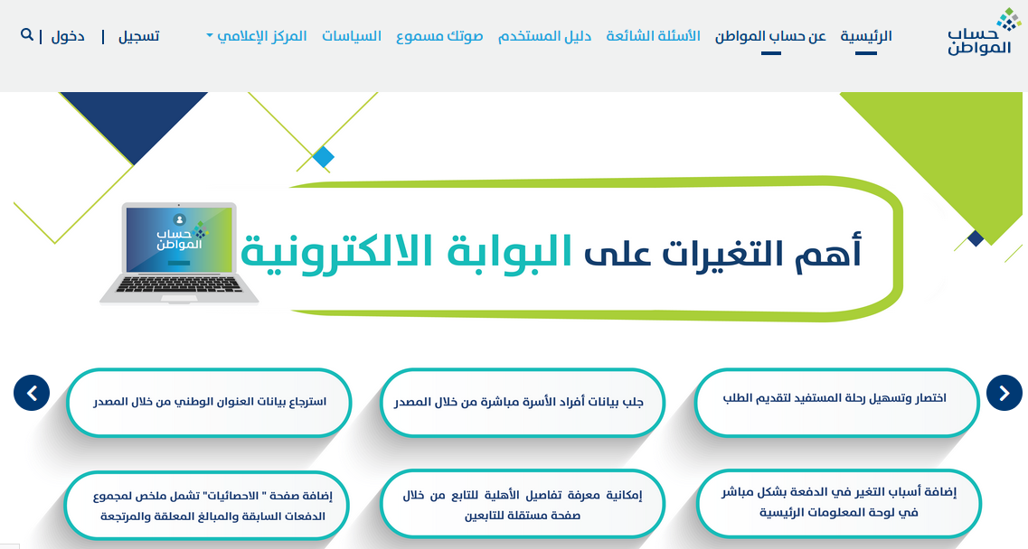 الموارد البشرية تحسمها... موعد صرف حساب المواطن الدفعة 84 شهر نوفمبر للمستفيدين والاستعلام عن الأهلية