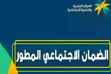 ما هي شروط التقديم على الضمان الاجتماعي؟