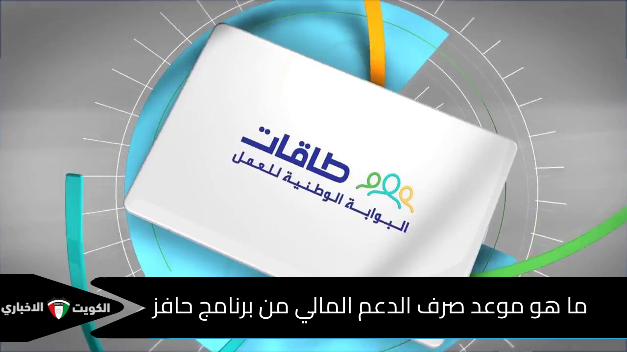 “ساعات” نزول دعم حافز لشهر نوفمبر 2024 والمستندات المطلوبة للتقديم في البرنامج