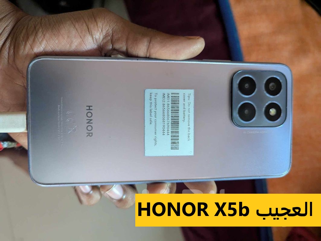 الأكثر فخامة من هونر HONOR X5b.. هاتف رخيص يبدأ من سعر 4400 جنيه فقط