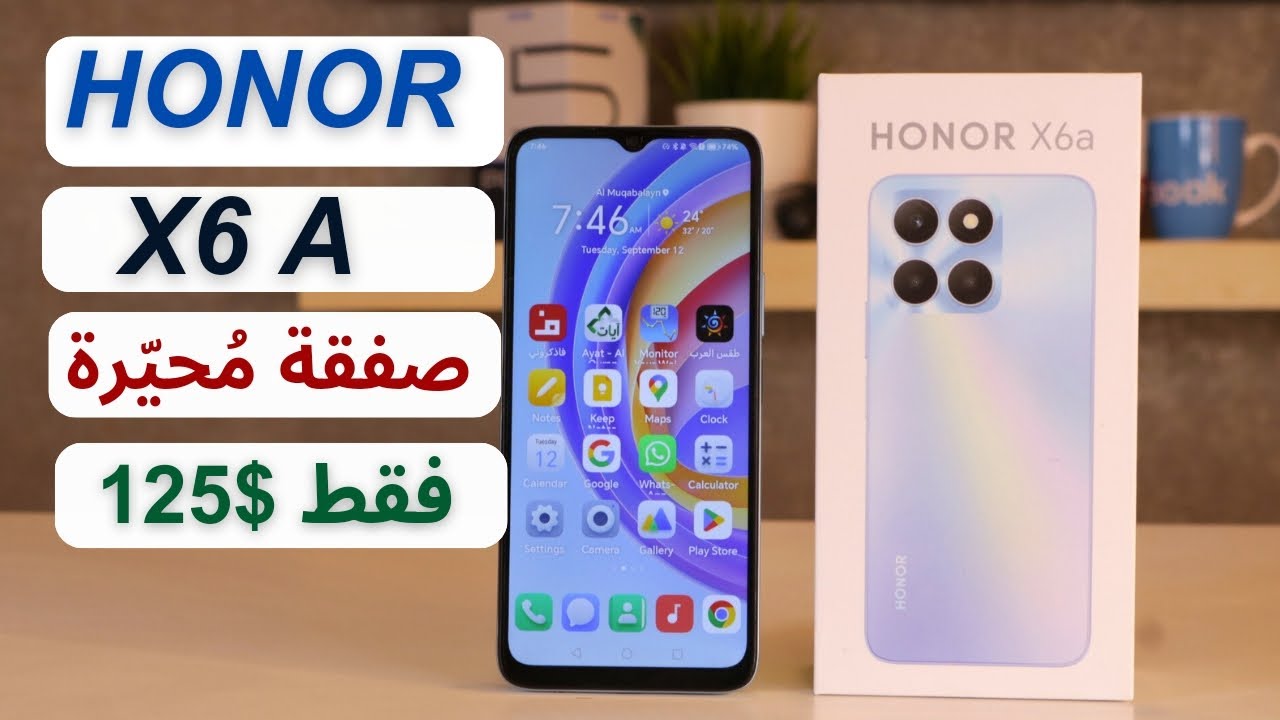 التصميم الفخم والسعر المناسب في هاتف واحد أكتشف HONOR X6a المميز بمواصفات احترافية وأداء خرافي