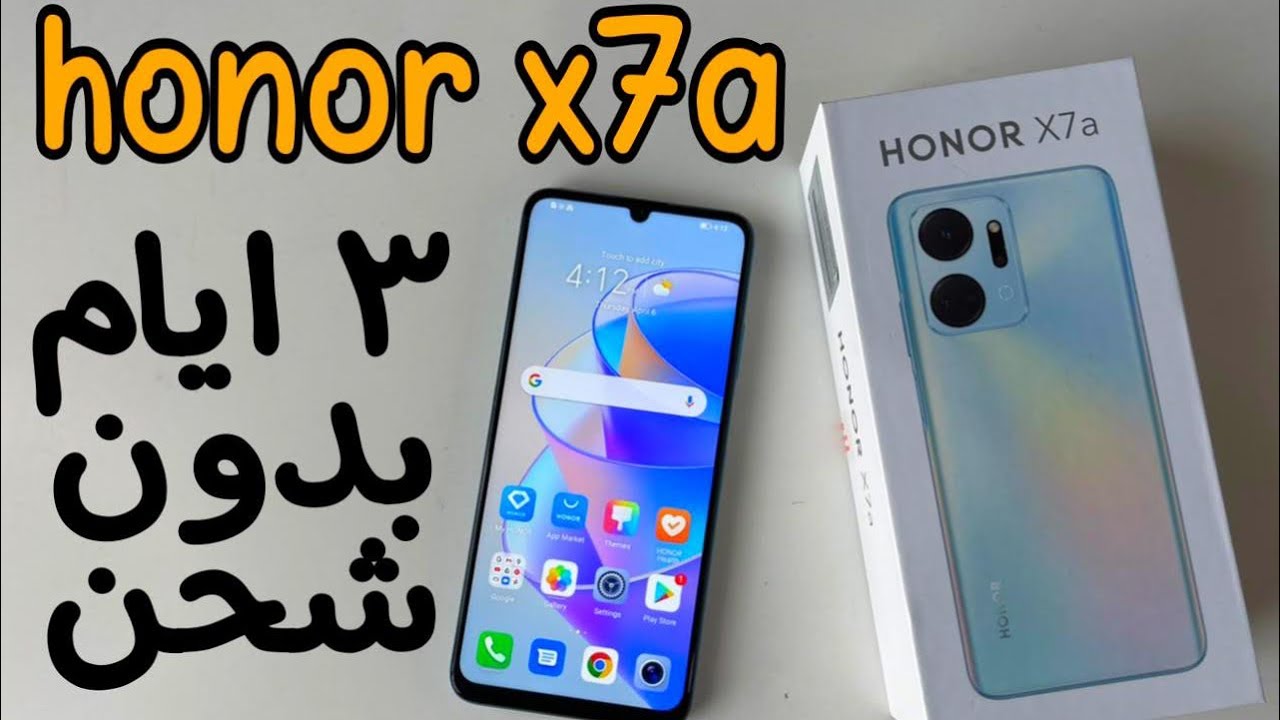 هاتف على قد فلوسك هونر تبدع في هاتفها الاقتصادي HONOR X7a المميز بمواصفات خرافية وسعر مغري