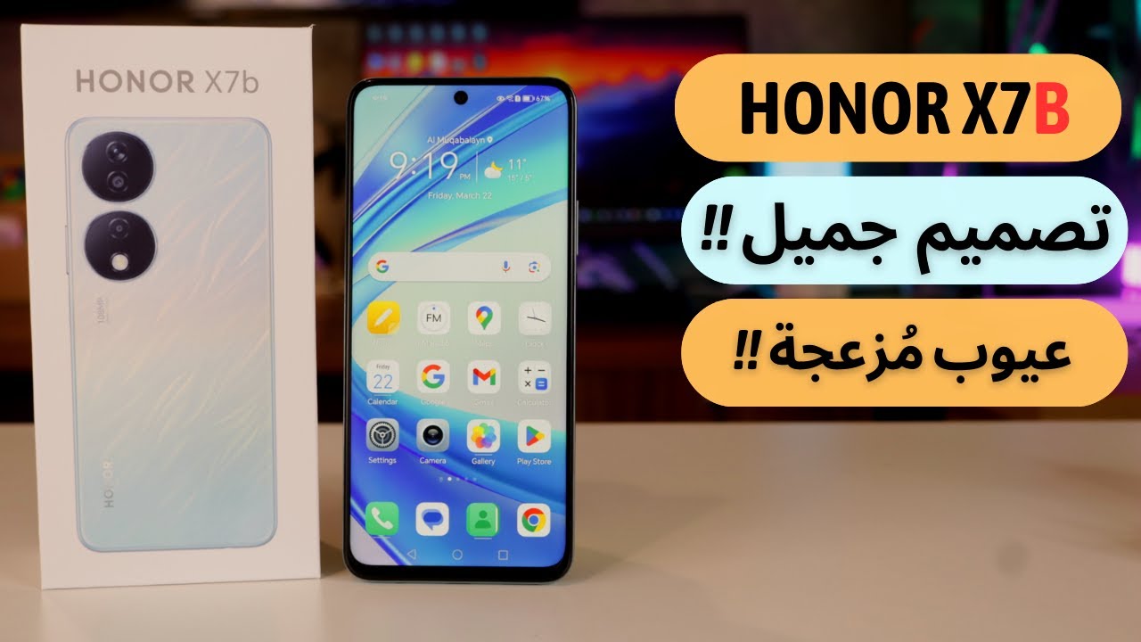 هونر تغزو السوق بهاتفها عملاق الفئة الاقتصادية هاتف HONOR X7b المصمم بشكل أنيق وأمكانيات خرافية ملوش منافس