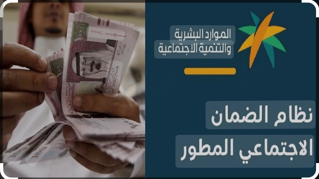 راتب الضمان الاجتماعي المطور شهر ديسمبر وحقيقة زيادة 25% بقيمة 2000 ريال