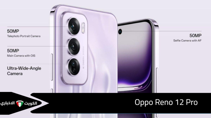 Oppo Reno 12 Pro