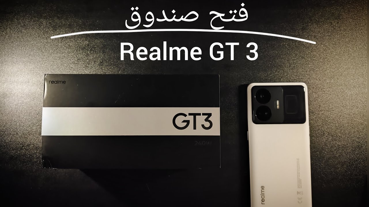 ريلمي تعود من جديد لتنافس أفخم الهواتف بشراسة بهاتف Realme GT3 المميز بأمكانيات تفوق الوصف بمراحل