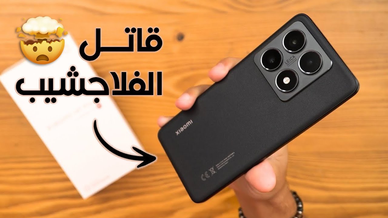 شاومي تسيطر على الساحة وتخطف الأنظار بهاتفها العملاق Xiaomi 14T الجديد المميز بمقاومة الماء والامكانيات الخرافية