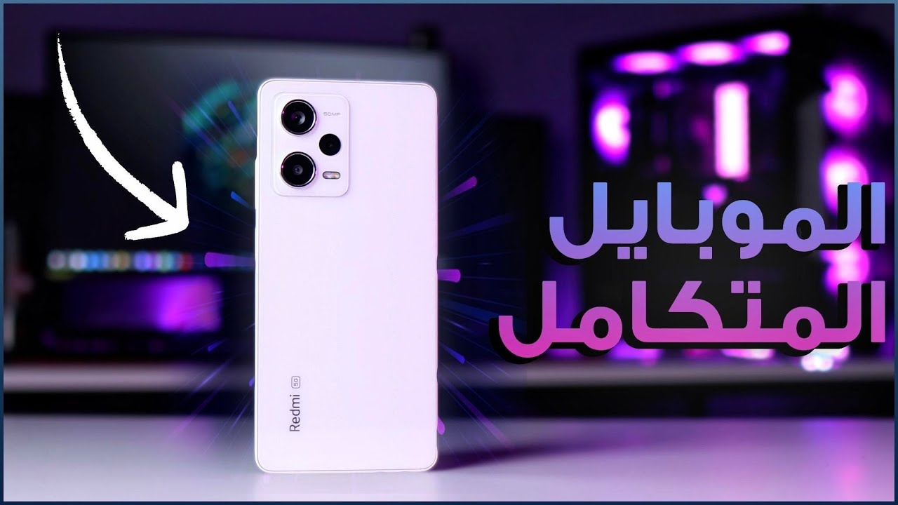 التصميم الابداعي والأداء الخرافي في هاتف Xiaomi Redmi Note 12 Pro+ 5G منافس الهواتف الاقتصادية بأمكانيات ملهاش حدود