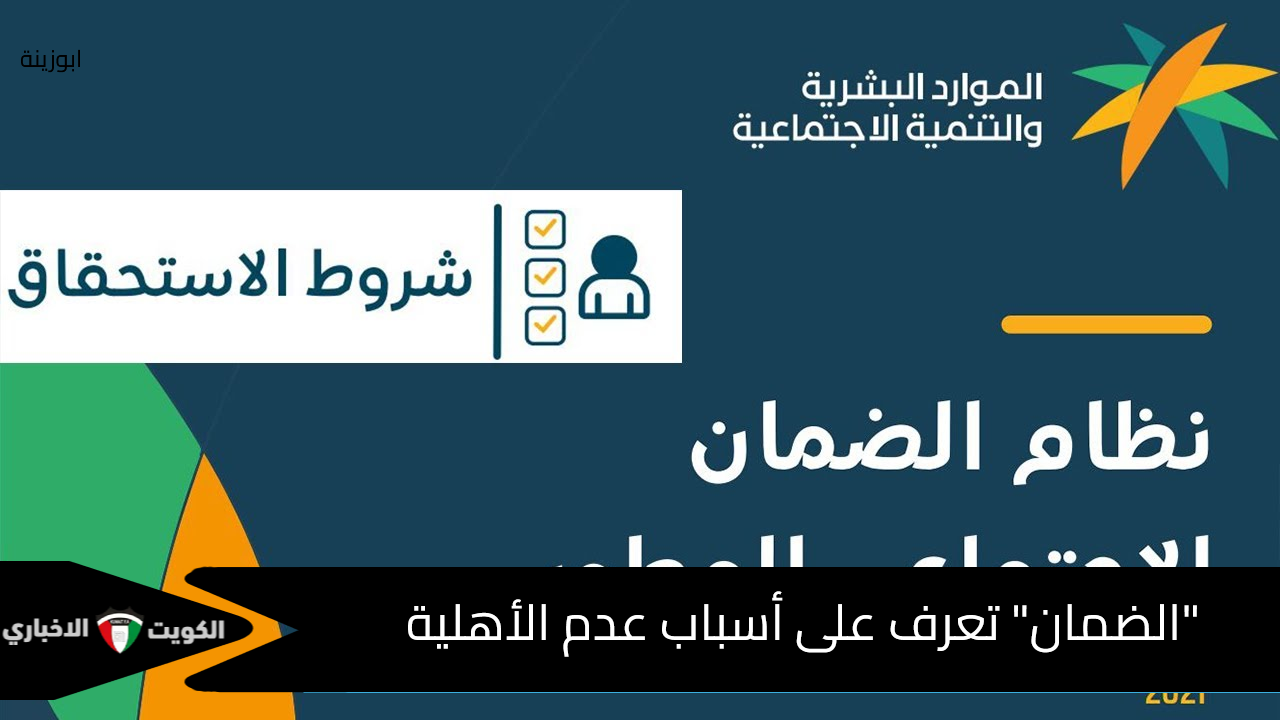 “الضمان الاجتماعي” تعرف على أسباب عدم الأهلية ومعايير إثبات الجدية في البحث عن عمل