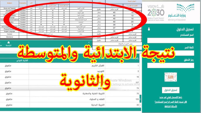 في 5 خطوات | نظام نور يوضح طريقة استخراج نتائج الطلاب وكيفية الاستعلام عنها برقم الهوية – نتائج نظام نور