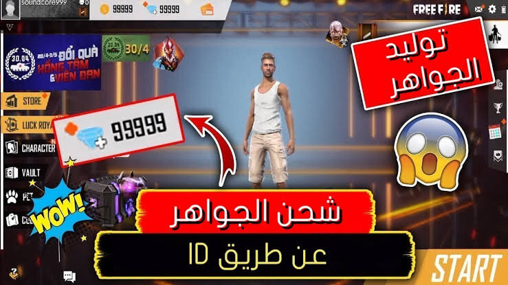 مضمونة وشغالة 100%.. خطوات شحن جواهر فري فاير Free Fire 2025 واستبدال الأكواد موقع غارينا الأصلي