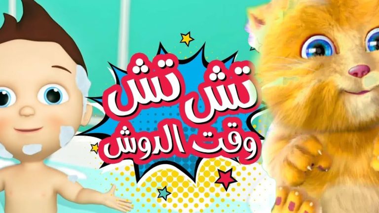 استمتع مع أطفالك بأحلى أوقات الترفيه والتعلم على تردد قناة كراميش الجديد Karamesh Kids 2024 لأجمل أغاني الأطفال!