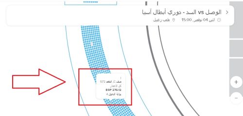 رابط حجز تذاكر مباراة الوصل والسد.. الحق قبل ما تخلص وخطوات الحجز بسيطة