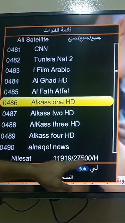 استقبل تردد قناة الكاس الرياضية Alkass Five HD