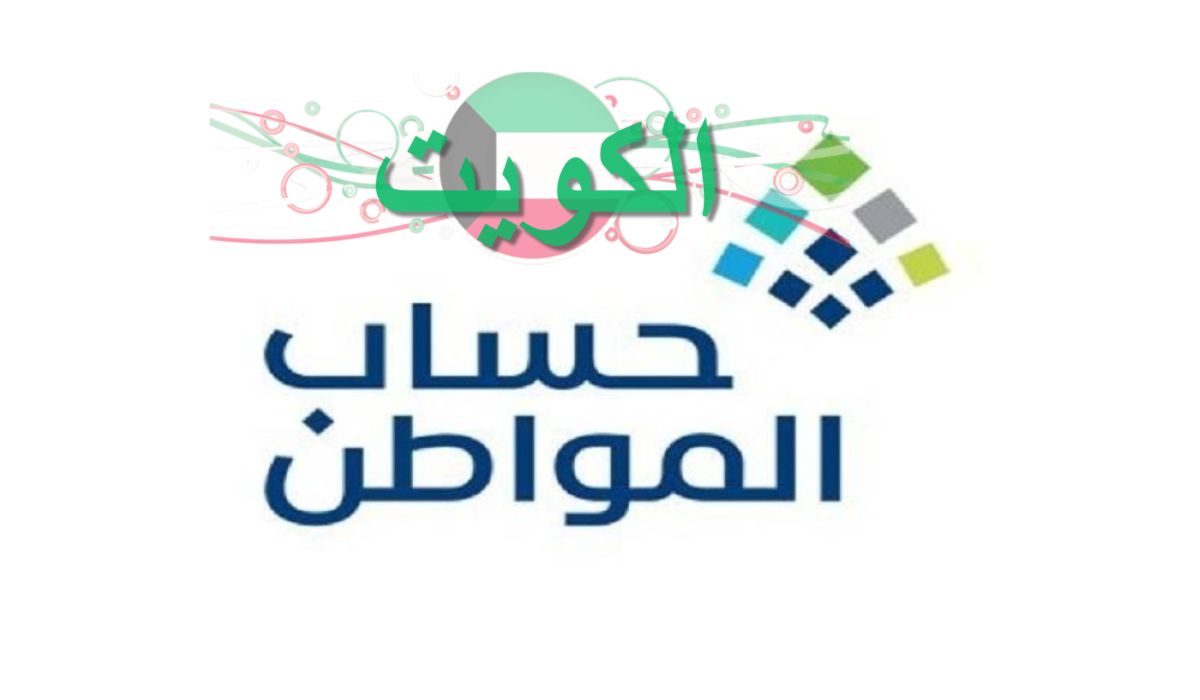 طريقة الإفصاح عن البيانات في حساب المواطن للمستفيد والتابع