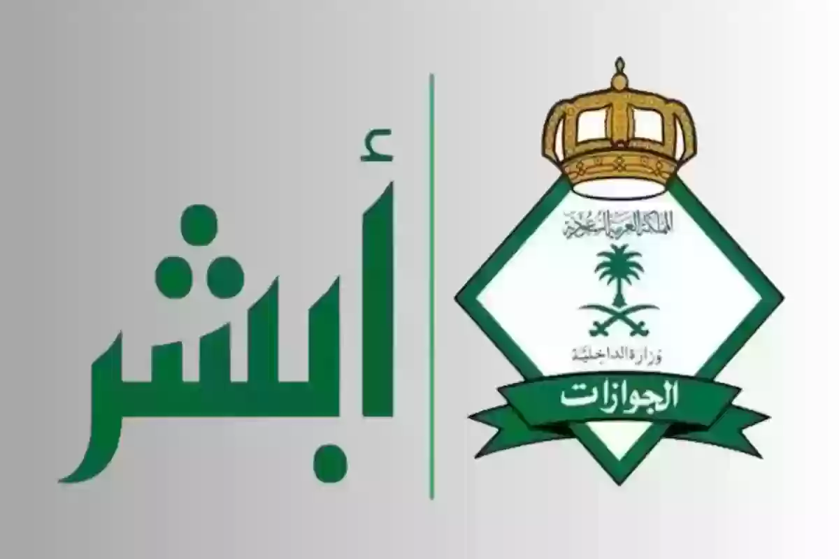 استعلام عن موظف وافد برقم الإقامة بسهولة في السعودية 1446 – خطوات بسيطة لمعرفة التفاصيل كاملة الآن!