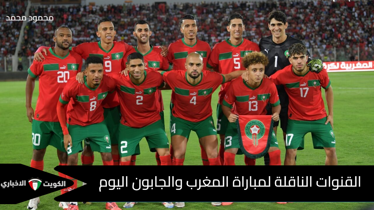 “Morocco vs Gabon”.. القنوات الناقلة لمباراة المغرب والجابون في تصفيات كأس الأمم الأفريقية 2025