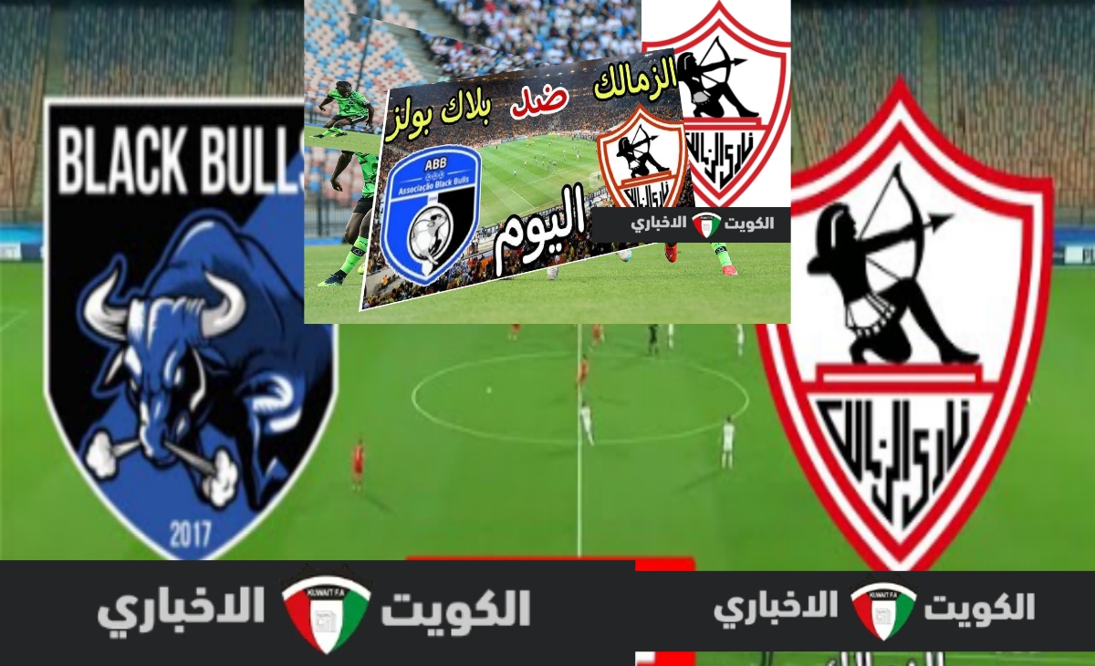 اتفرج من البيت.. تردد قناة on time sports الناقلة لمباراة الزمالك وبلاك بولز في الكونفدرالية الإفريقية ومعلق المباراة